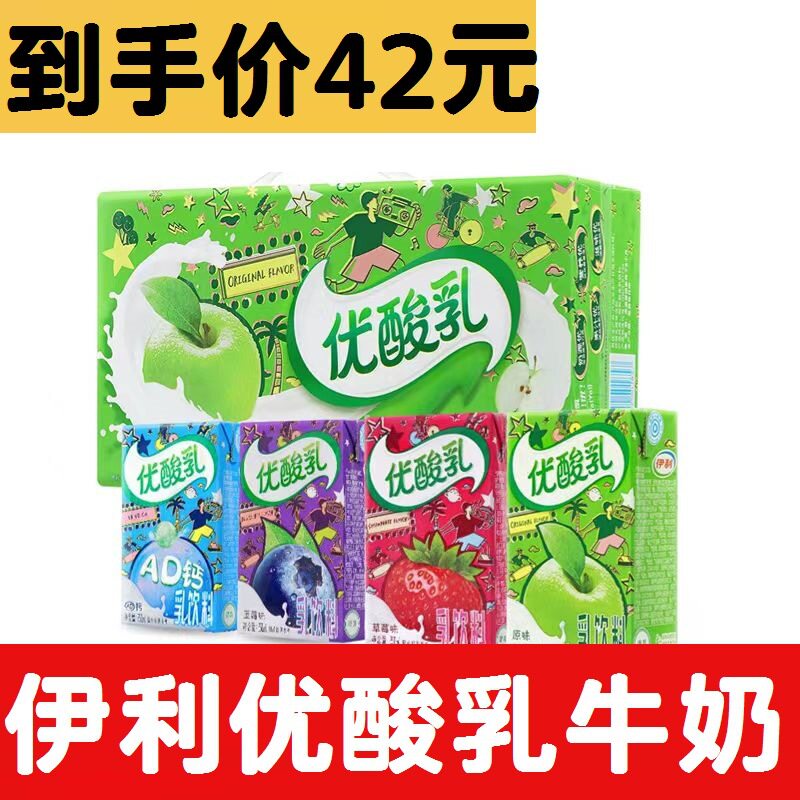 山姆必买yili利优酸乳原味草莓蓝莓山楂荔枝味杏子250ml*24盒/整