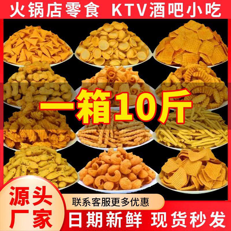 山姆冠必买十斤散装火锅店锅巴小零食网红电影院ktv酒吧麻辣小吃
