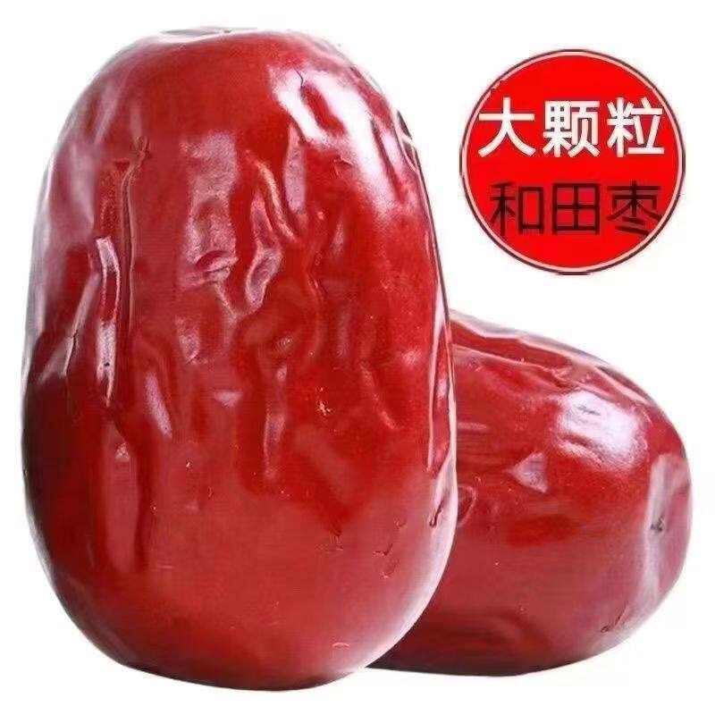 山姆冠必买新疆红枣和田大枣骏枣500g红枣干骏枣特产干果零食大红