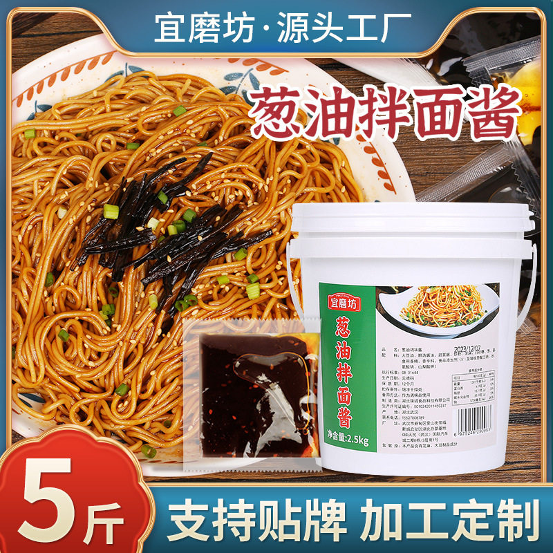山姆冠必买葱油酱拌面酱上海葱油酱汁炸酱泡方便面调料包火鸡面调