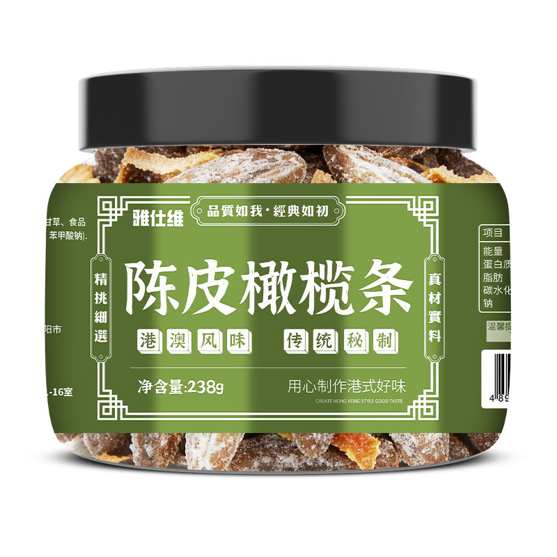 山姆冠必买香港雅仕维盐津橄榄条淡咸甘味陈皮橄榄无核橄榄条蜜钱