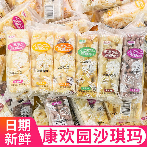 山姆必买康欢园沙琪玛无蔗糖蔓越莓黑米散装早餐搞点休闲解馋零食