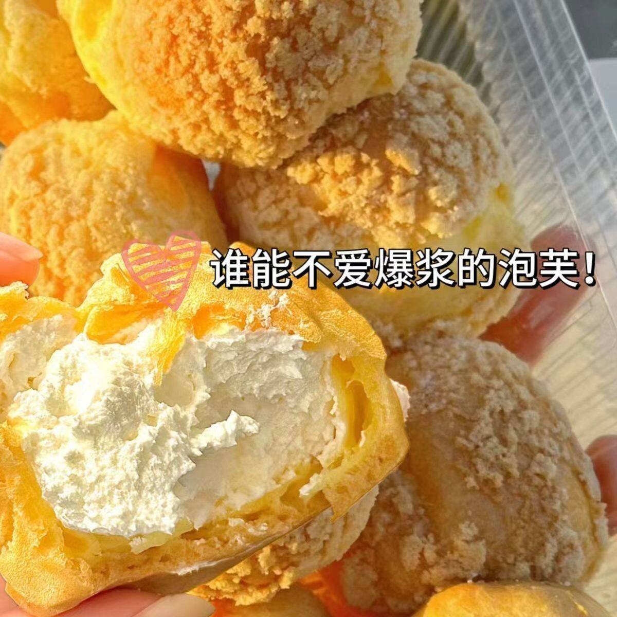山姆冠必买脆皮爆浆泡芙冰淇淋夹心奶油泡芙多口味甜品蛋糕下午茶