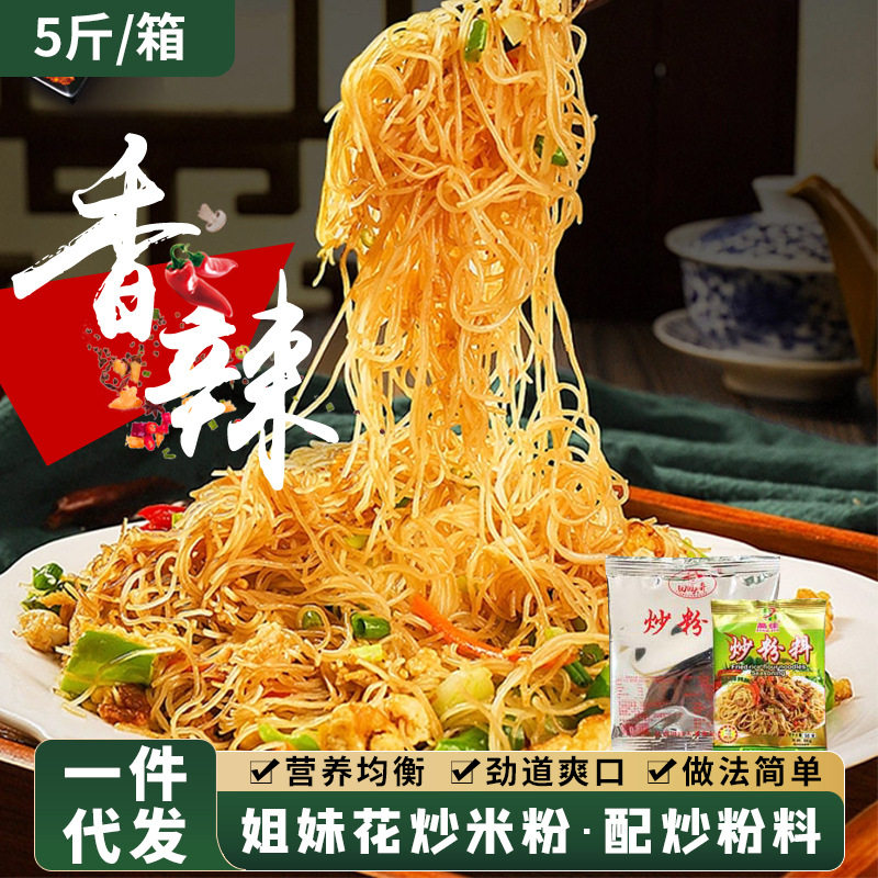 山姆必买江西米粉2.5kg箱装带炒粉料大排档外卖餐饮排粉非油炸地