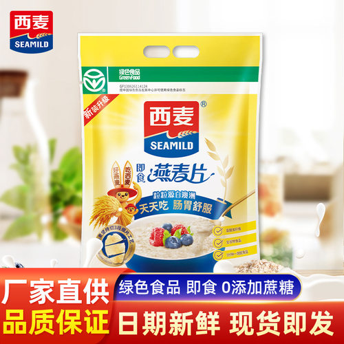 山姆冠必买西麦燕麦片1000g早餐即食麦片减健身肥代餐 团购