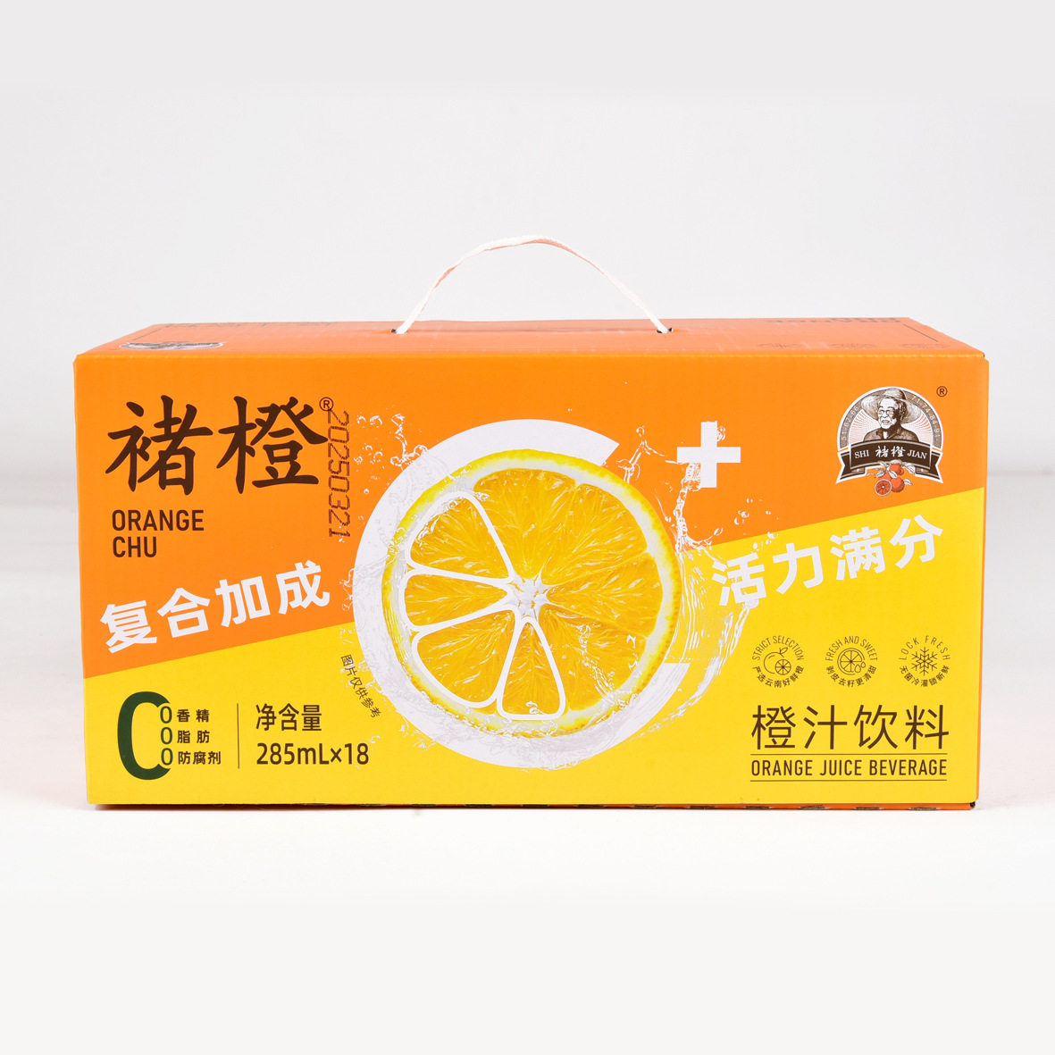 山姆必买整箱果蔬褚橙常温NFC鲜榨橙汁果汁饮料285ml*18瓶清爽滋