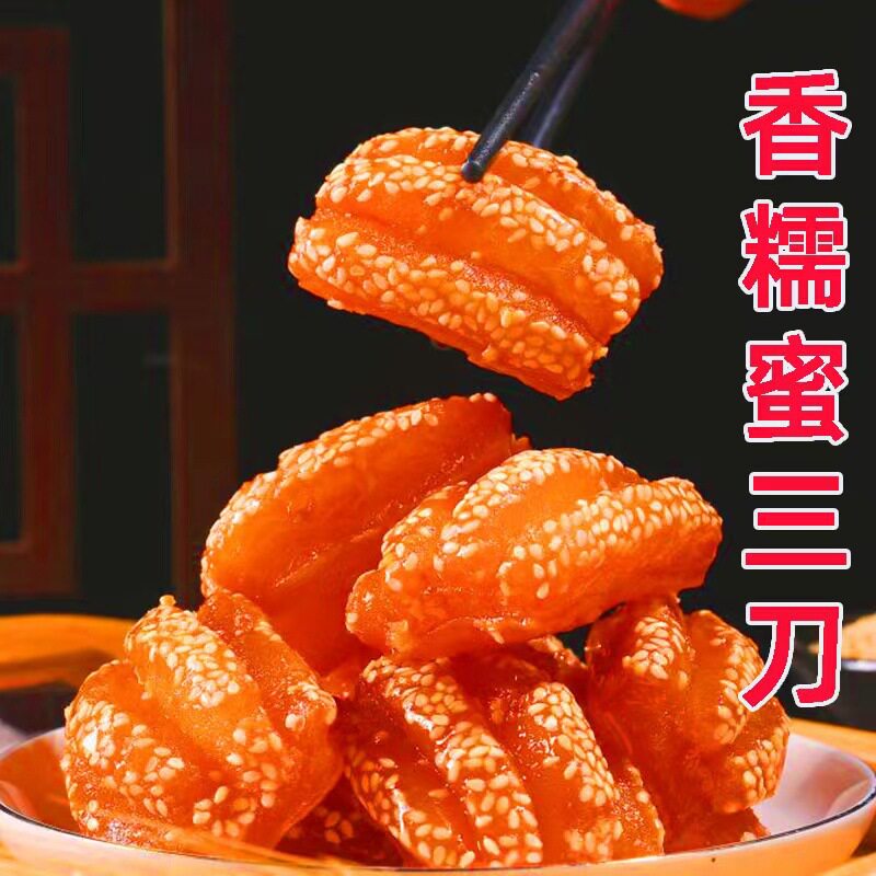 山姆必买蜜三刀500g山东特产传统果子老式糕点怀旧手工油炸蜜食休