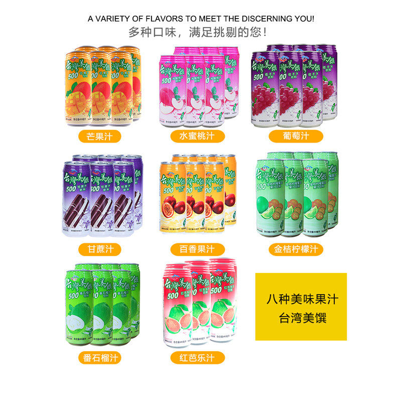 山姆冠必买台湾美钻果汁 美馔通天下芒果水蜜桃纯果汁饮料490ml*2