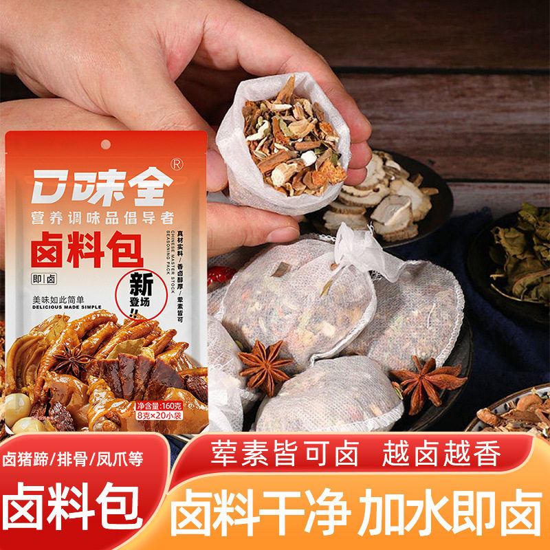 山姆冠必买五香卤肉料包家用卤煮料包卤猪蹄鸭脖牛肉卤料包摆摊卤