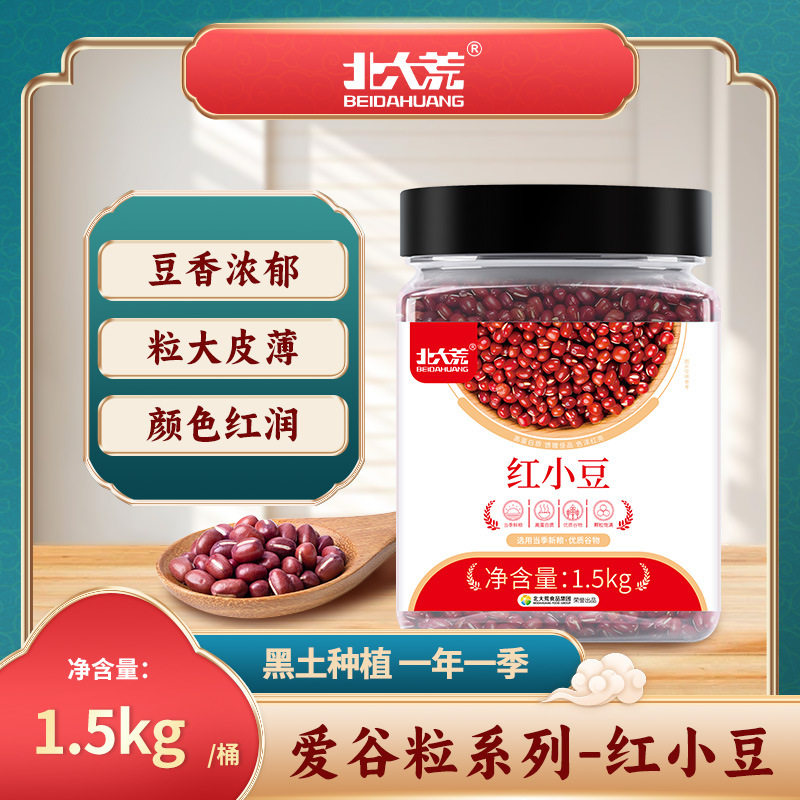 山姆冠必买北大荒东北罐装红小豆新货五谷杂粮豆子红小豆做豆沙粗
