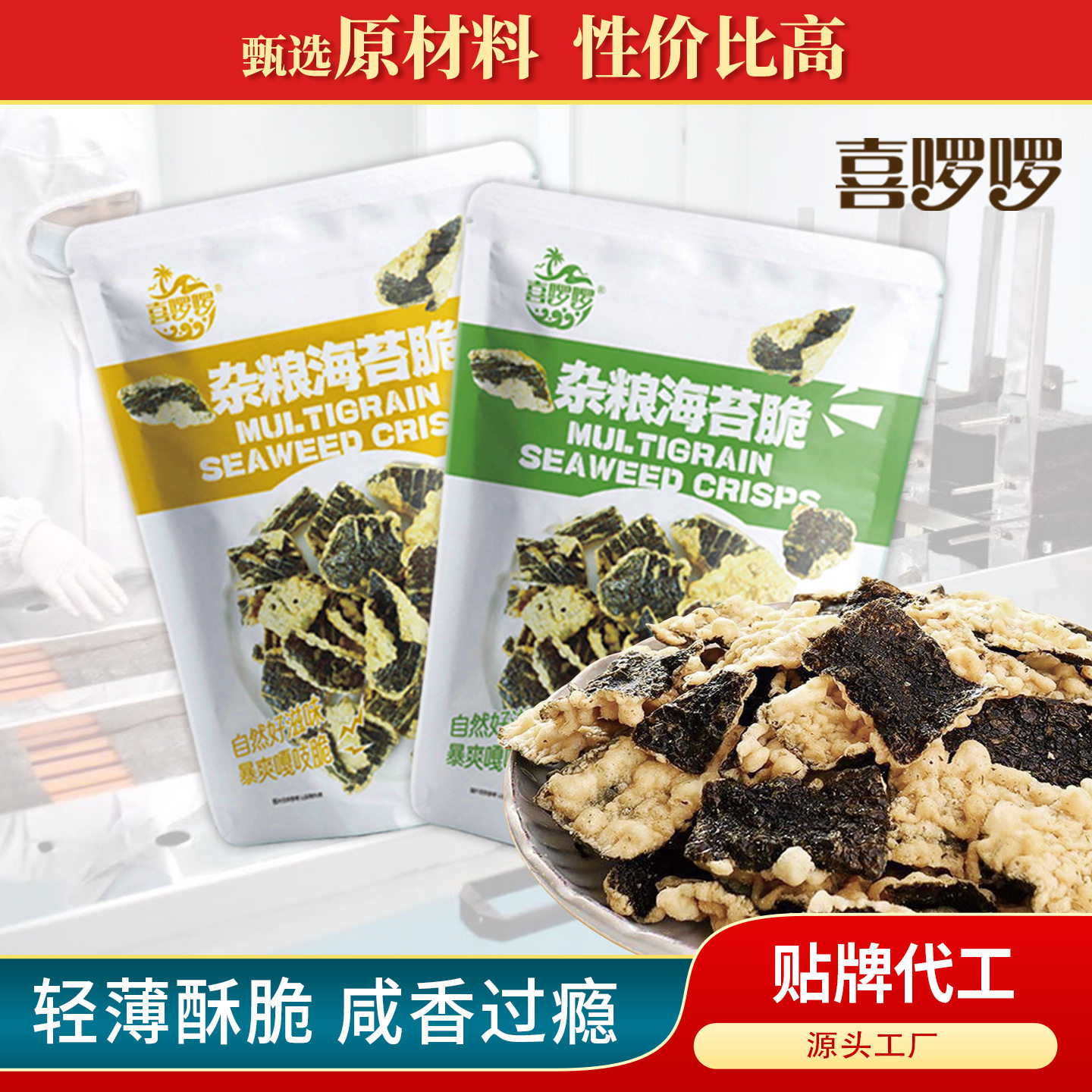 山姆必买杂粮海苔脆五谷海苔片海苔零食 裸货