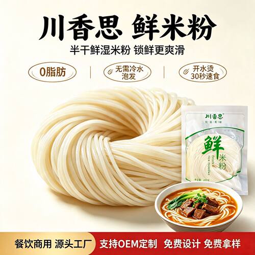 山姆必买云南过桥米线鲜粉丝米粉螺蛳粉半干粉特产免煮速食方便袋