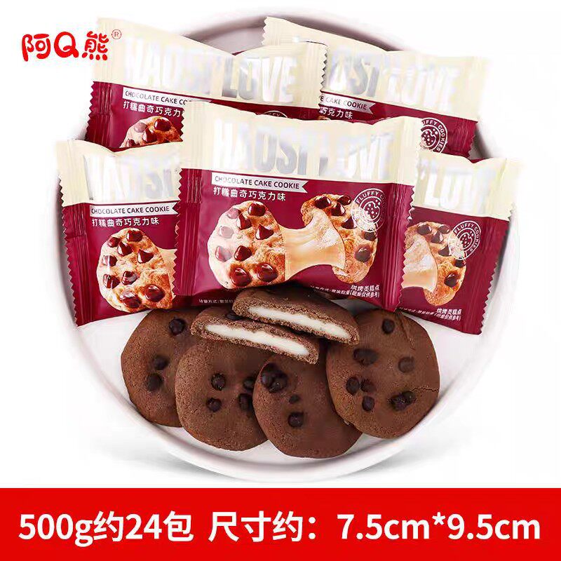 山姆冠必买元气打糕曲奇早餐食品小吃麻薯面包软曲奇糕点心散装喜
