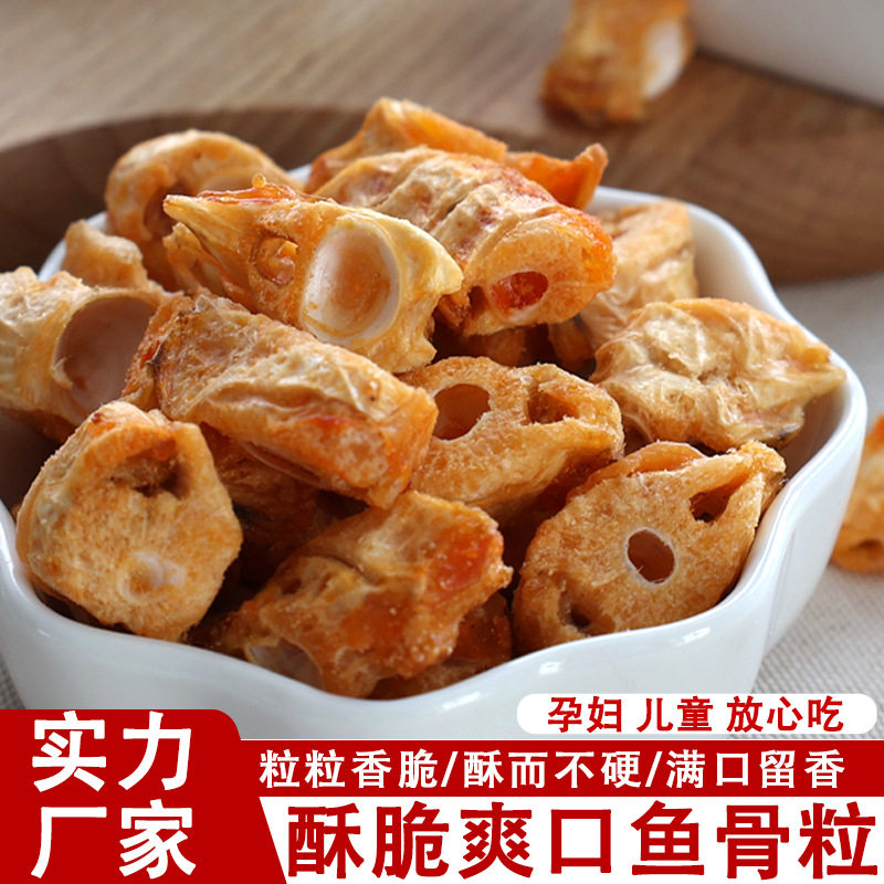 山姆冠必买香酥鱼骨粒网红零食小包装即食海鲜干货休闲零食鱼骨头