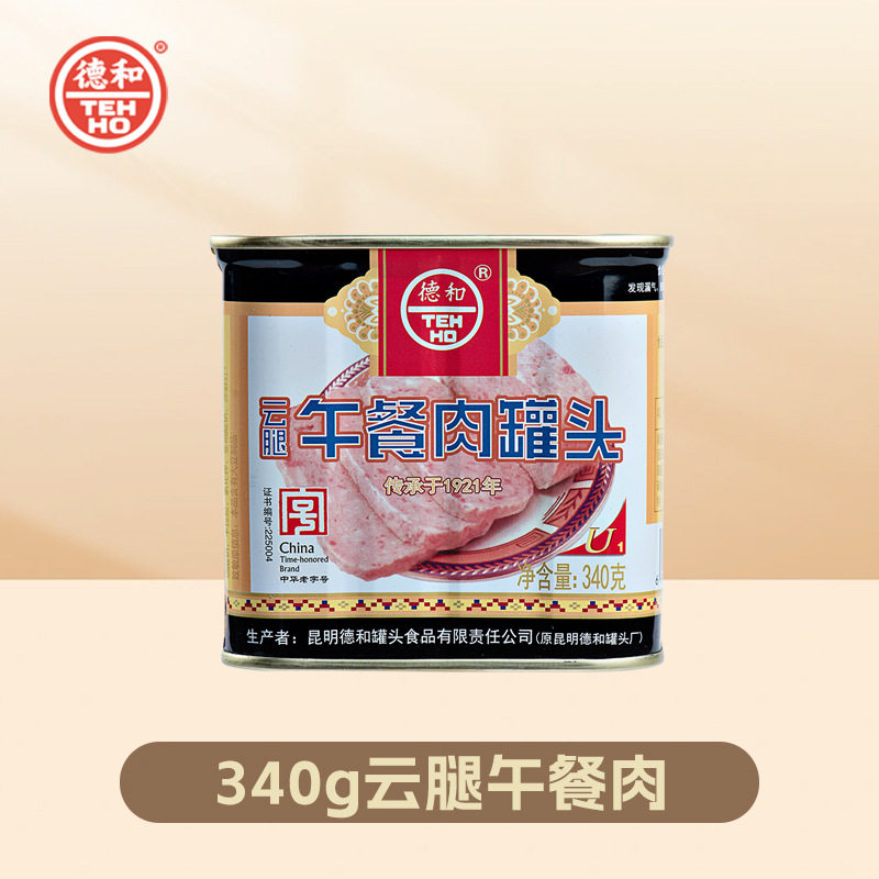 山姆冠必买德和 云腿午餐肉罐340g 开店火锅食材罐头食品 商用食