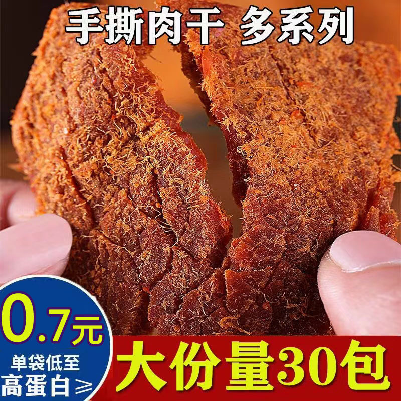 山姆冠必买手撕鸡肉干鸡胸肉片卤味即食品低耐嚼沙嗲味食解馋小吃