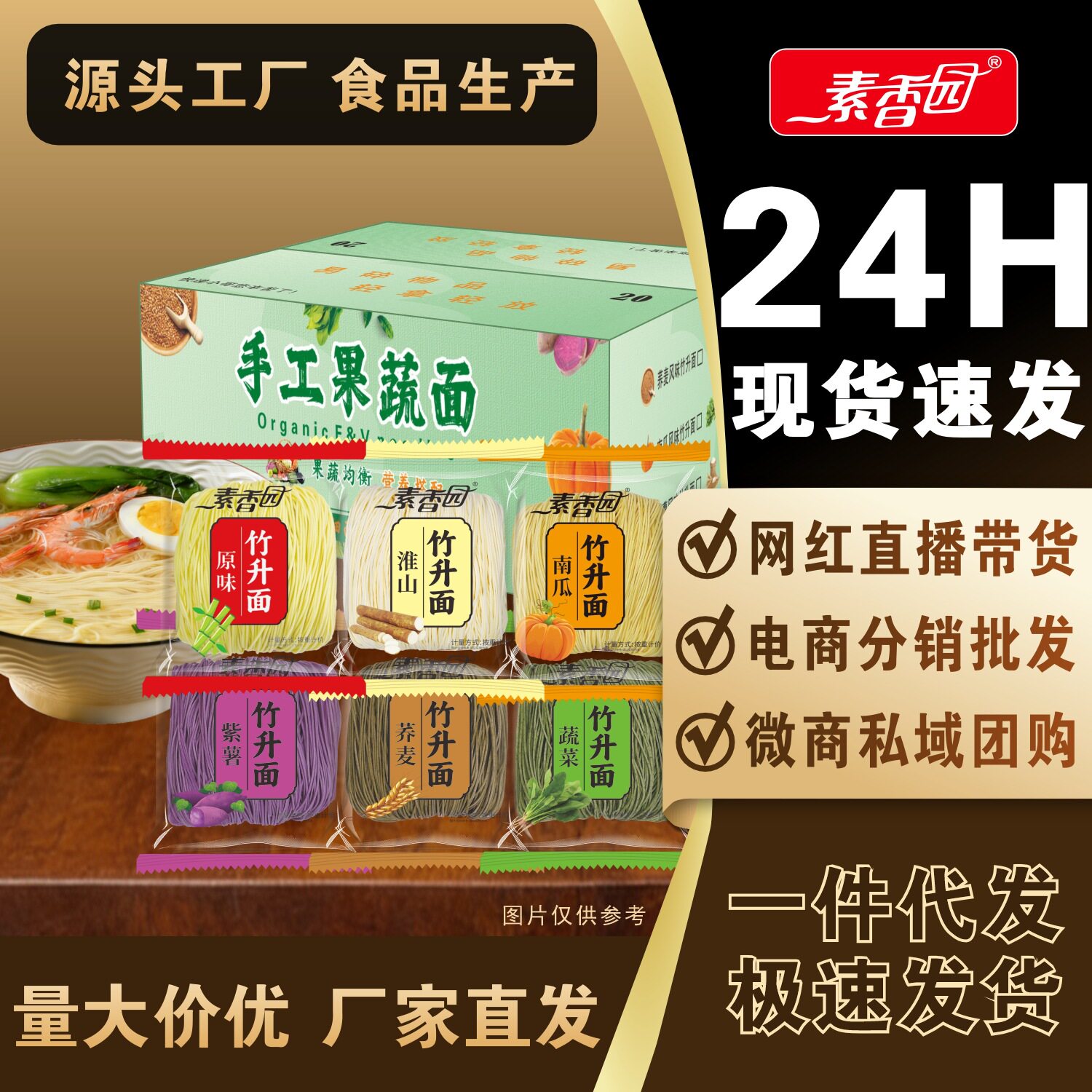 山姆冠必买非油炸广式竹升面果蔬口味手工细面独立包装竹升面整箱