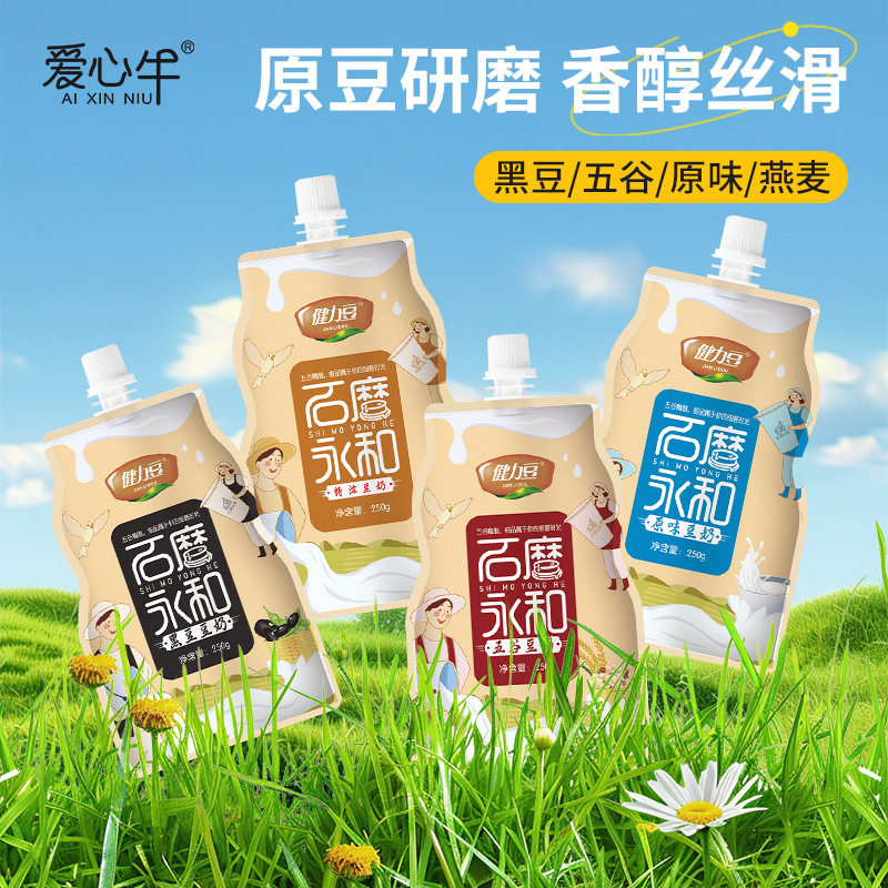 山姆必买爱心牛石磨豆奶袋装250g低脂低糖原味黑豆豆浆饮料早餐奶
