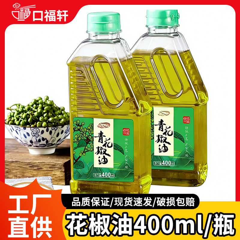 山姆必买花椒油特麻特香四川麻椒藤椒青花椒油凉拌菜调味调料麻辣