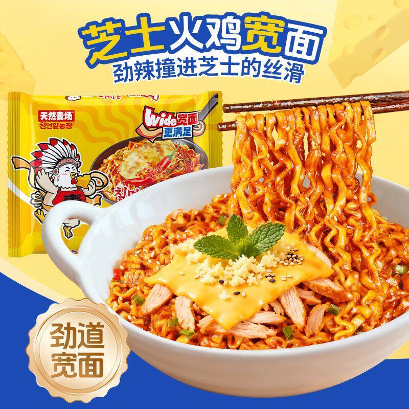 山姆冠必买天然麦场芝士超辣火鸡面韩式拌面速食奶油方便面泡面宿
