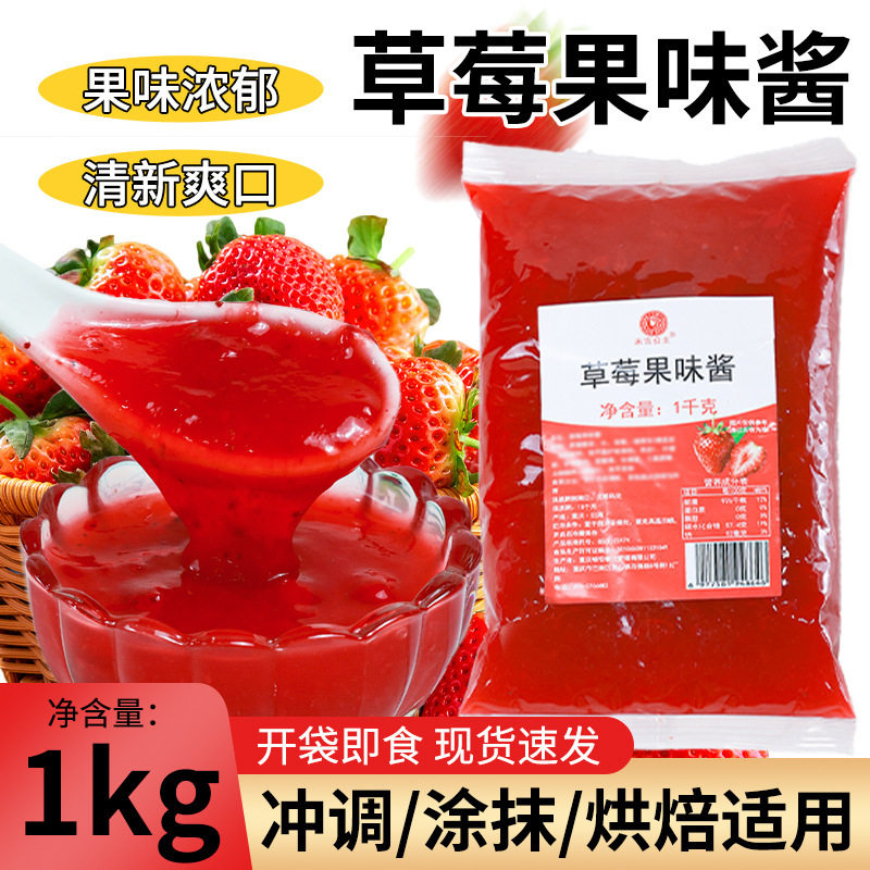 山姆冠必买芒果果味酱草莓蓝莓百香果果味酱钵仔糕冰粉冰淇淋奶茶