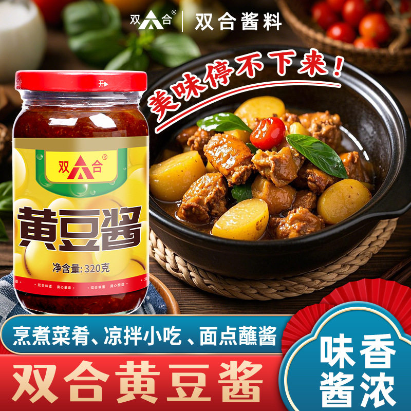山姆必买广西双合黄豆酱320g瓶装夹馍下饭蘸酱砂锅粉调味酱拌面酱
