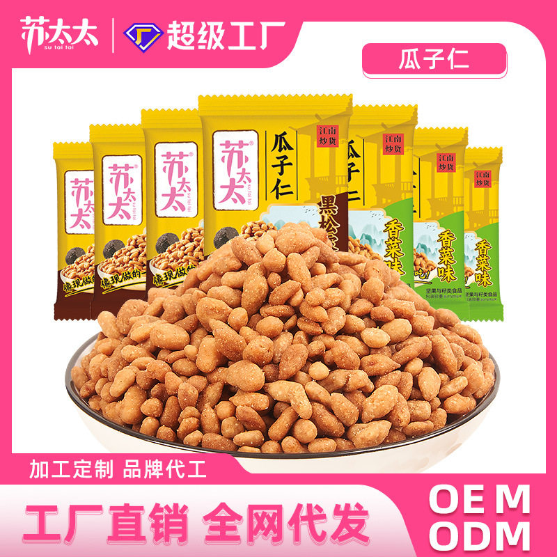 山姆冠必买苏太太蟹香味瓜子仁500g黑松露味瓜子仁小包装休闲零食