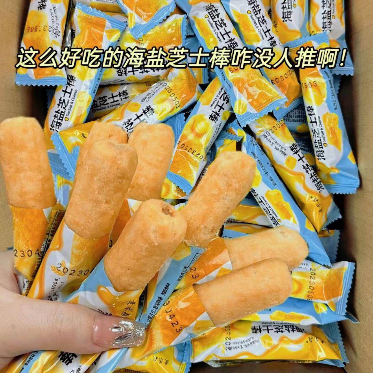 山姆冠必买海盐芝士棒脆夹心米果卷独立包装饼干休闲早餐食品小零