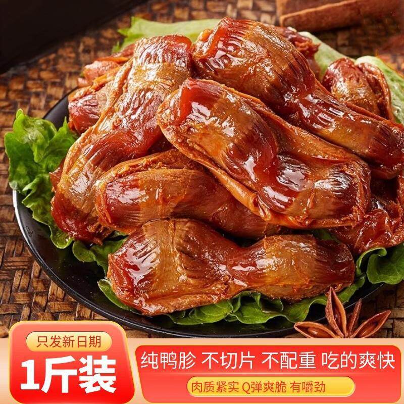 山姆冠必买香辣鸭胗卤味鸭肫即食熟食肉食类辣味解馋零食休闲食品