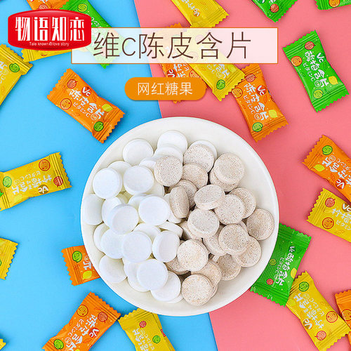 山姆冠必买零食 糖果散装发批维C陈皮含片柠檬茶薄荷糖酸梅糖糖水