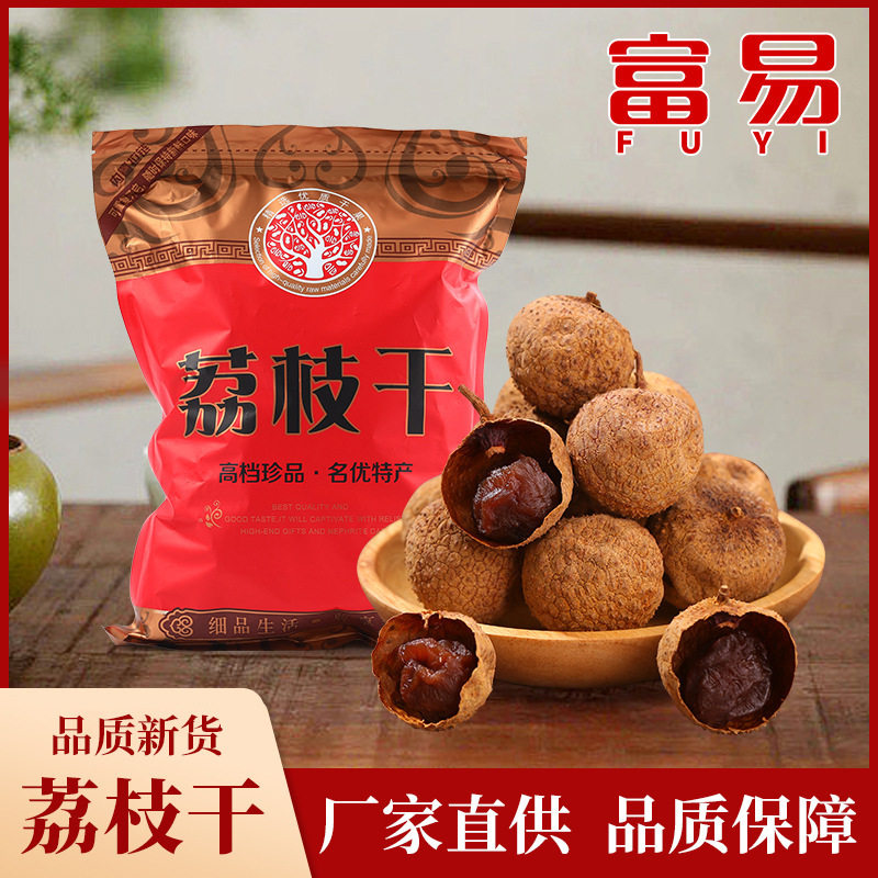 山姆必买代发2026桂味荔枝干肉厚核小500g装荔枝果干带壳蜜饯福建