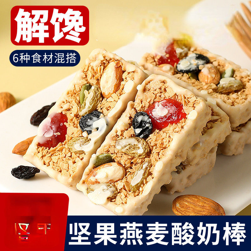 山姆冠必买坚果酸奶燕麦棒蛋白能量饼干谷物脆棒孕妇解馋食品休闲