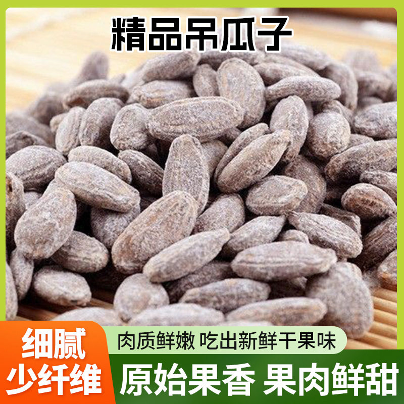 山姆必买25年新货精品吊瓜子大颗粒饱满新货现炒货奶油含包装 坚