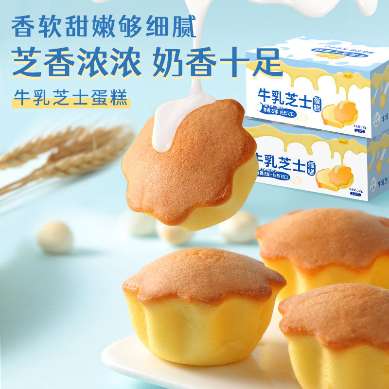 山姆冠必买牛乳芝士小蛋糕早餐软面包鸡蛋仔独立包装营养健康小零