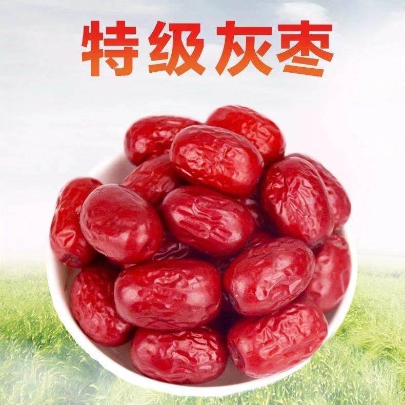 山姆必买厂家供应新疆若羌红枣新疆特产若羌灰枣500g粽子熬粥零食