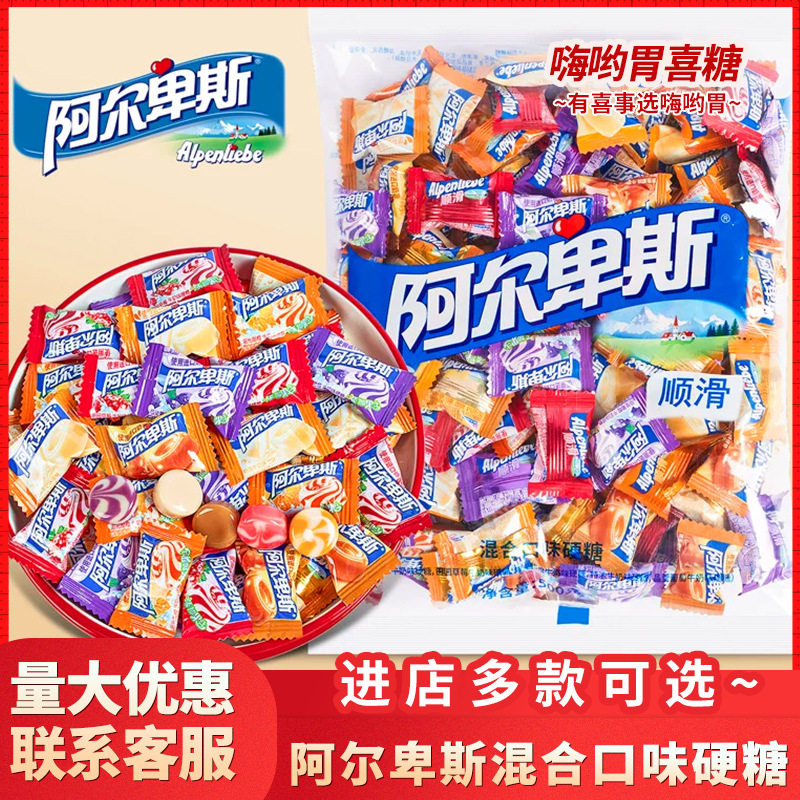山姆冠必买阿尔卑斯牛奶硬糖散装混合多口味结婚喜糖多口味散装年