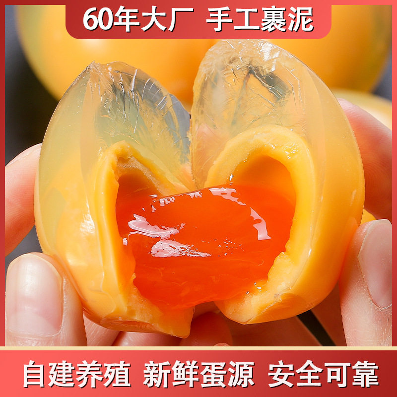 山姆必买四川黄金皮蛋无铅工艺溏心松花蛋鸭蛋黄心皮蛋德阳绵竹非