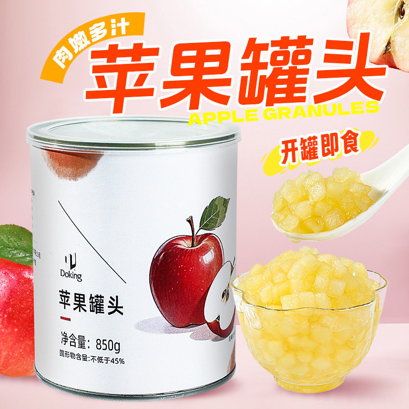 山姆必买苹果粒罐头850g餐饮甜品咖啡奶茶店水果茶原料苹果粒糖水