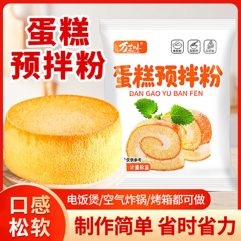 山姆必买电饭锅蛋糕预拌粉家用蛋糕粉电饭煲烤箱空气炸锅专用粉