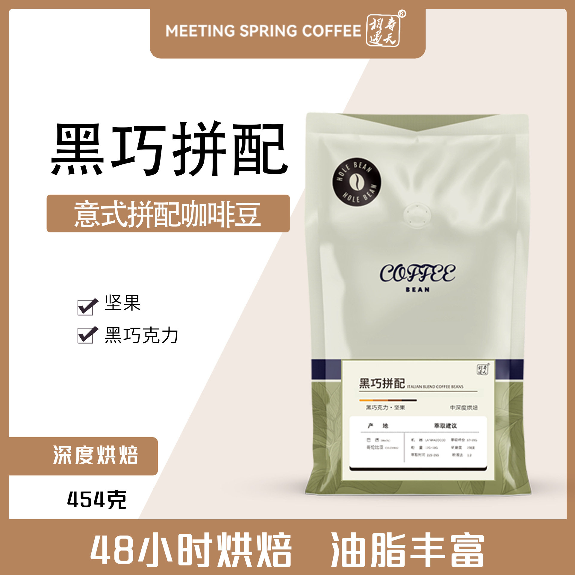 山姆冠必买黑巧意式拼配咖啡豆浓缩美式摩卡拿铁咖啡深度新鲜烘焙