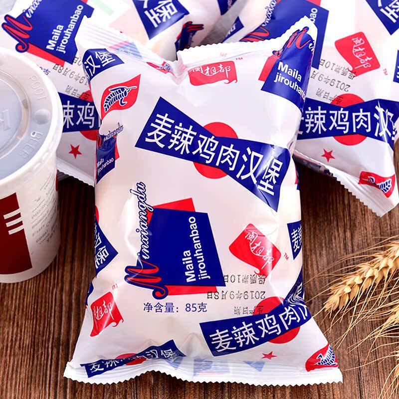 山姆冠必买闽相都麦辣鸡肉汉堡夹心面包西式营养零食早餐香手撕奶