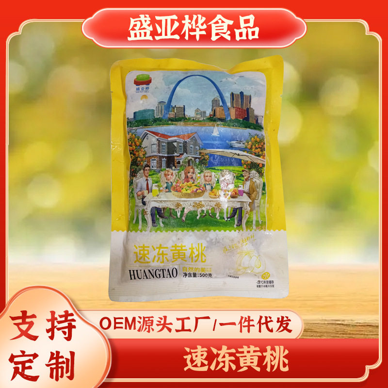 山姆必买甄选A级原料冷冻果肉黄桃块500g非浓缩/芒果/百香果原汁