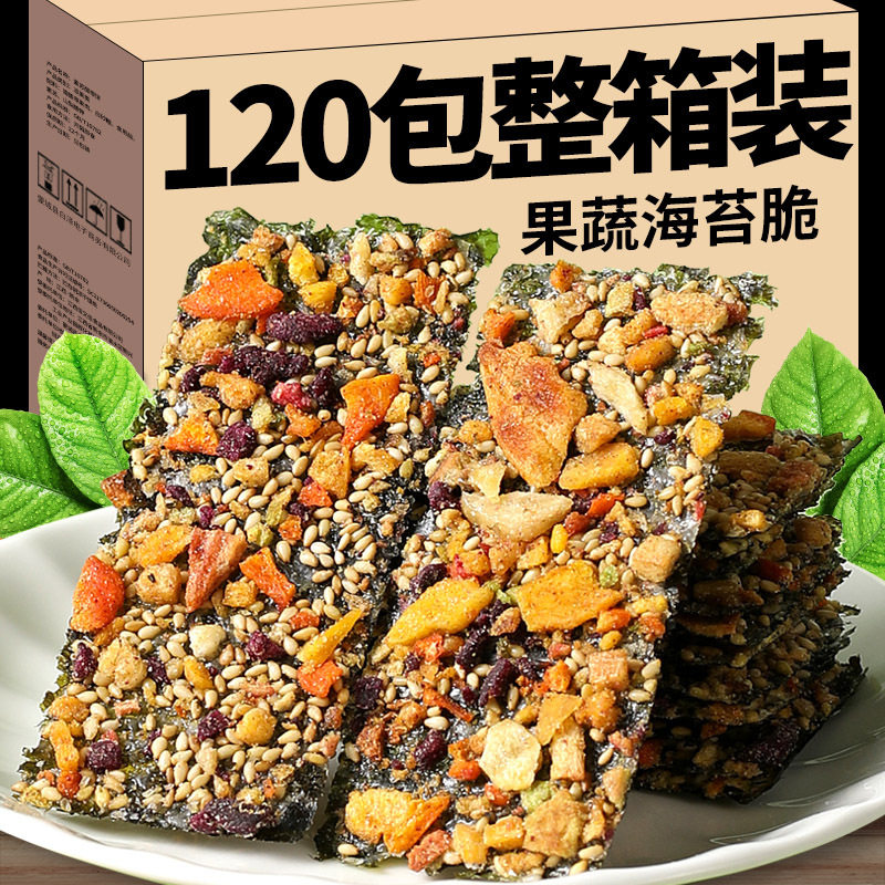 山姆必买果蔬海苔脆夹心拌饭芝麻海苔片碎儿童无0添加紫菜片水果
