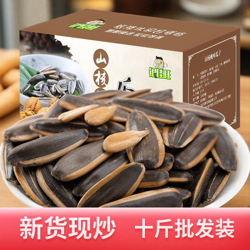 山姆冠必买10斤装葵瓜子山核桃焦糖红枣奶油五香原味葵瓜子坚果零