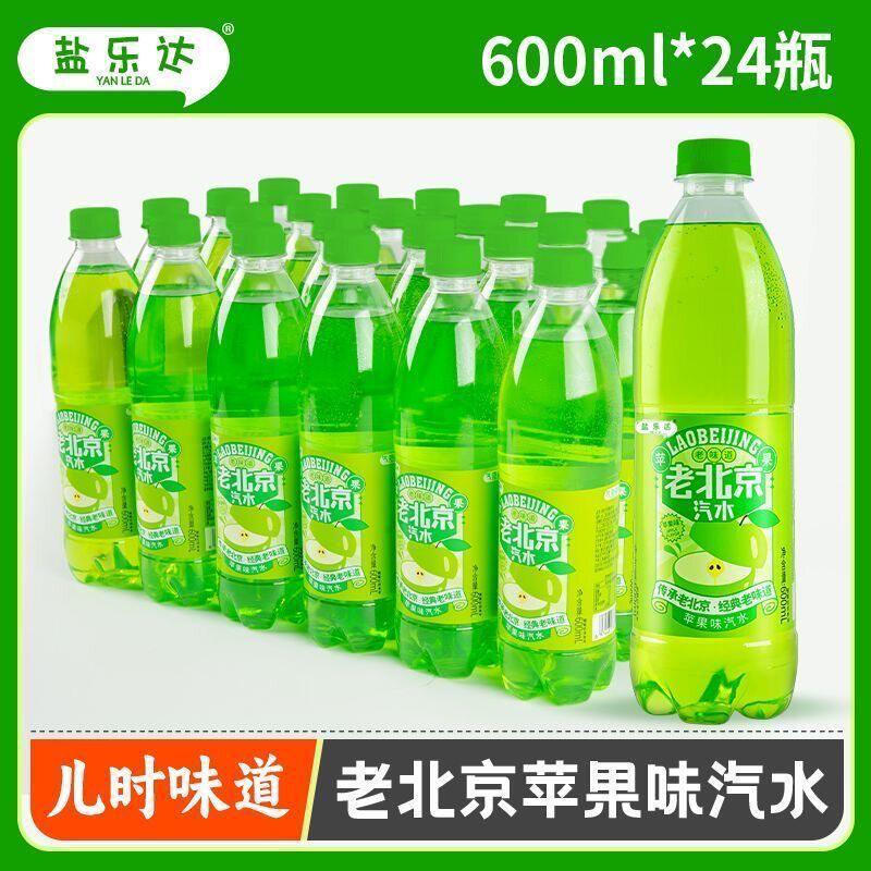 山姆冠必买24瓶盐乐达老北京汽水苹果味600ml整箱夏季解暑碳酸饮