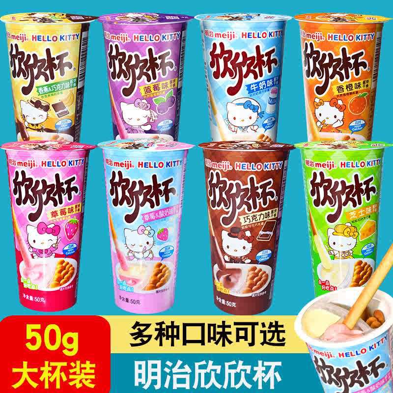 山姆必买明治欣欣杯meiji蘸酱手指饼干条巧克力牛奶草莓味50g儿童