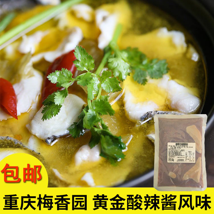 山姆必买重庆快餐水煮鱼调料500g麻辣黄金酸辣酱金汤肥牛酱料浓香