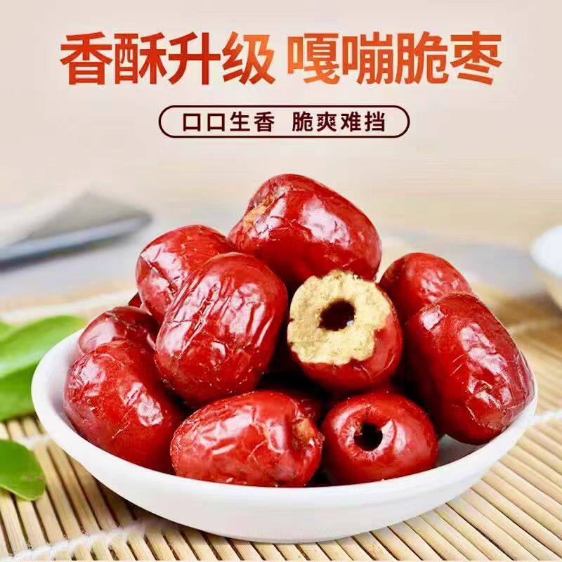 山姆冠必买香酥脆枣无核酥脆红枣干货独立小包装新疆脆灰枣新疆原