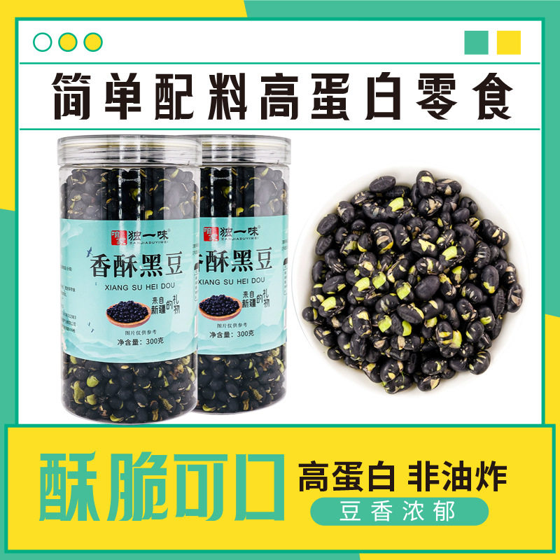 山姆必买咱家独一味香酥黑豆 开袋即食支持