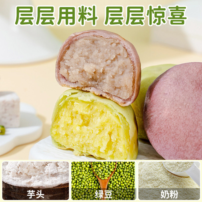 山姆冠必买冰淇淋绿豆饼紫薯芋泥饼冰皮糕点孕妇零食代餐早餐面包